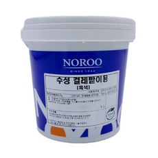 걸레받이페인트