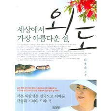 경상도여행