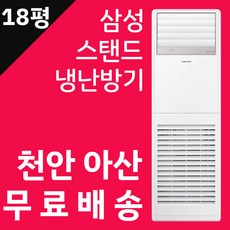 대전업소용냉난방기설치