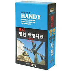 옥스포드영한사전