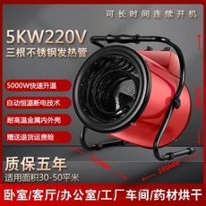 산업용 난방기 건설 현장 공사장 전기 온풍기, 5KW 220V 강화형 발열관