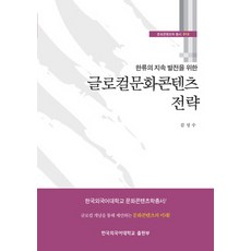 글로컬미