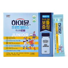 하이뮨주니어