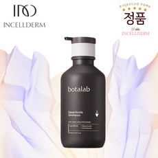 보타랩트리트먼트