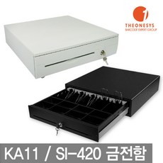 성일금고 KA11 화이트 금전함 돈통, SI-420R - ka11