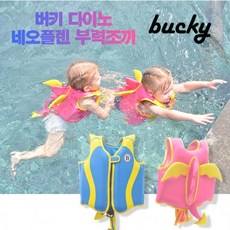 버키구명조끼 TOP01