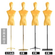 마네킹 골드벨벳 컬러 패션 모델 소품 여성 반신 웨딩드레스 샵진열창 모형인체 선반, C04-패키지 3