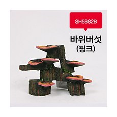 영지버섯 장식 SH5982 [핑크], 1개