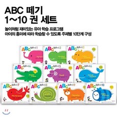 abc떼기1