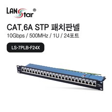 랜스타ls-cat6-stp