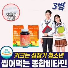 고등학생 영양제 청소년 종합비타민 수험생 중학생 씹어먹는 수험생 피로회복 멀티 비타민 C B D 아연 체력 집중력 긴장완화 면역력 면연력 원어데이 추어블 츄어블 10대 주니어, 180정, 3개