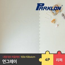 파크론 내맘대로 PVC 퍼즐매트, 4개, 그레이