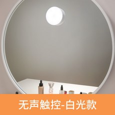 비아이4 LED 램프 있음 감응 화장대 등 보광 흡판 전용 무타공, 터치 컨트롤 타입 충전 백광