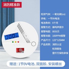 센코가스누설경보기건전지