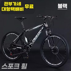 버리어 편안한 자전거 mtb 산악 성인 출퇴근 배달 입문 펫 싸이클 사이클 자전거 바이크, 3. 27.5인치, 1. 스포크휠, 1. 블랙