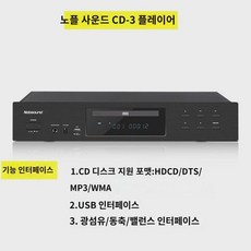 야마하/야마하 CD-S303 발열 CD-ROM 하이파이 HIFI 비파괴 플레이어, 노플 사운드 CD-3 블랙 (블루투스 포함) - 야마하cdp