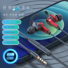 음질좋은이어폰
