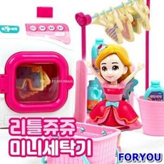 아기역할놀이세탁기