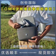 짐벌 OSMO3Osmo OM4/POCKET핸드형 카메라삼각대 카메라 한쪽어깨 수납가방 부속품 사용 DJI, T01-OM4Osmo 한쪽어깨 수납가방