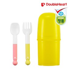 [더블하트]스스로 먹는 포크+스푼세트(케이스포함/1살부터~), 단일상품, 옵션선택