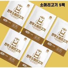 샘골마을적두