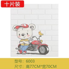 단열벽지캐릭터