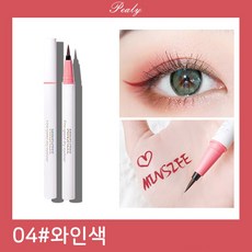 잘안지워지는아이라이너