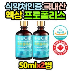 네이쳐스패밀리프로폴리스