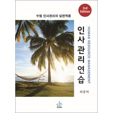 최중락인사