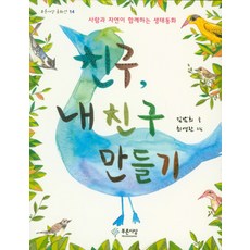 내친구바보만들기책