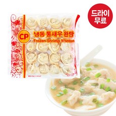 달디단마켓 G. CP 통새우 완탕(드라이) 새우만두 딤섬 분발스프 포함, 1개, 630g