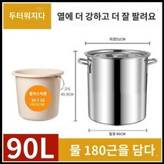 업소용 솥 큰냄비 스테인레스 수프 대용량 초대형 끓는 물, 1개