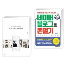 인스타로돈벌기책