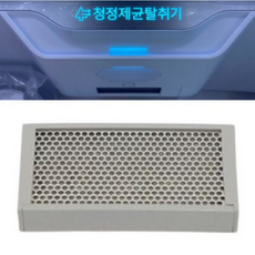 삼성 냉장고 T9000 청정제균 탈취필터 RF85M97D2S8 RF85N9123G2 RF85N91327ZB - 추천