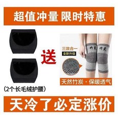 허리보호대 가을겨울용 보온 남녀 허리가아픈 허리보호띠 여성 기모 캐시미어 허리보호 허리디스크, C07-2개 두꺼운 보온 장모 허리보호대 목탄 무릎 패