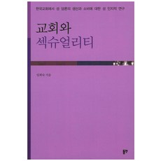 섹슈얼리티