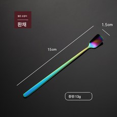 바 술주걱 도톰 304 스테인레스 스틸 커피스푼 긴 손잡이 믹서스푼 도금 밀크티 수프 일본식, 짧은 손잡이의 환채, 1개
