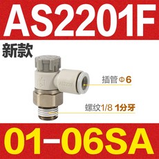 as2201f-0106