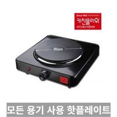 키친플라워1600ab모든냄비핫플레이트검정