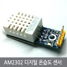 싸이피아 CCJ 고정밀 디지털 온습도센서 DHT22 PCB 모듈 AM2302, 1개 - 디지털엔코더모듈레이터