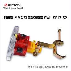 쏠라야생동물퇴치기