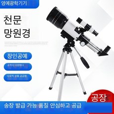 천체망원경 F30070M 고배율 입문급 고성능 망원경 성월토성 목성 관측, 30070