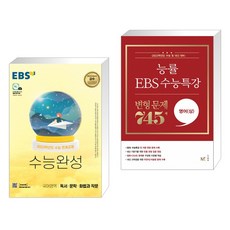 2022수능완성영어변형문제