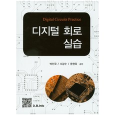 생리학박인국