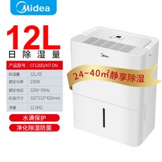 하이마트제습기