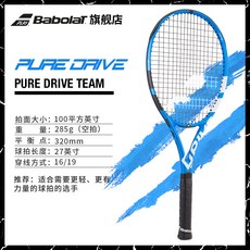 (관부가세포함) 테니스라켓 Babolat Baidao Li Na Pd Mu Gulzza full carbon hundred treasures professional tennis racket Pur-597288851586, 퓨어 드라이브 팀 (2 번 핸들)one size