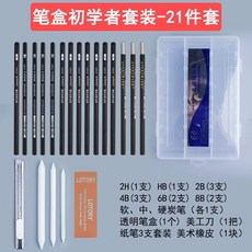 콘테 마력 연필 세트 초보자 타입학생 사생그림그리기 회화 전용도구 2h8b미술용품 T06-(전공)필통/3트 세트-C08, T01-(베이직타입)필통/21세트 세트-7V5