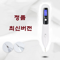 우클 점 빼는 기계 잡티 제거기 주근깨 지우개 피부케어기기 플라즈마 레이저, 잡티 제거기 9단
