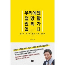 김누리교수추천책