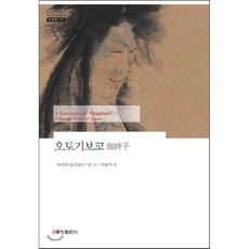 오토기보코